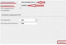 Простой способ смены пароля на WIFI роутере